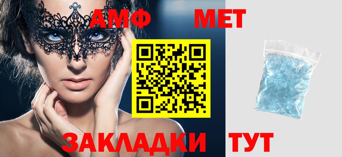 АМФЕТАМИН Розовый Кандалакша