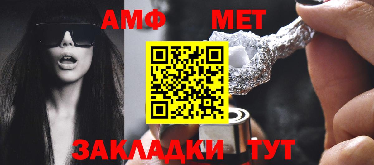 Amphetamine Розовый  Вход с VPN  Кандалакша 