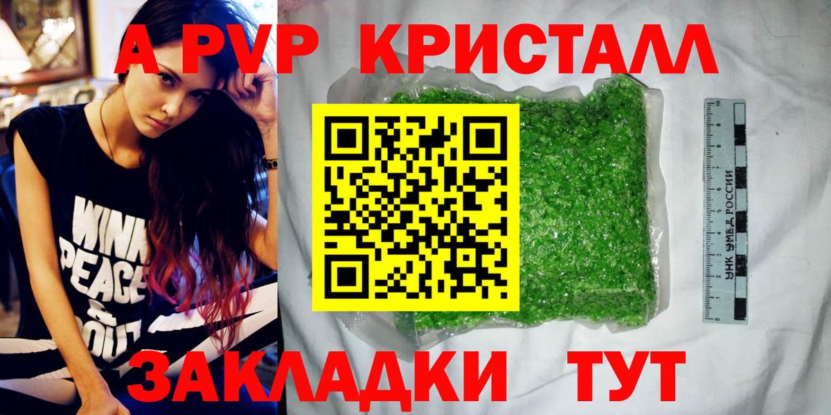 A-PVP  APVP мука  Альфа ПВП крисы CK  Вход с VPN  Кандалакша  А ПВП Соль 
