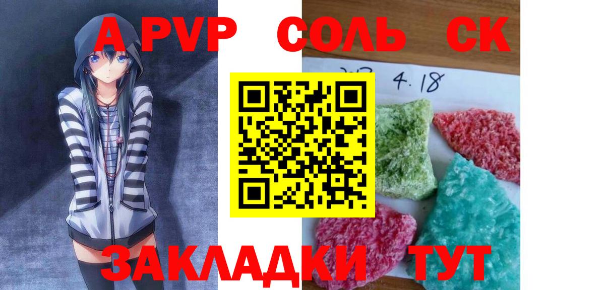 APVP мука Кандалакша