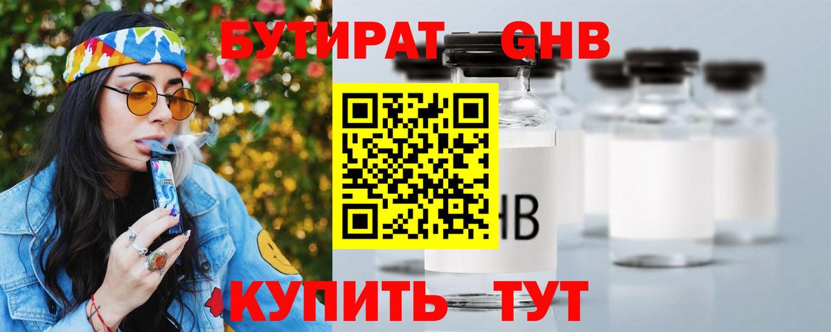Бутират Butirat  Вход с VPN  Кандалакша 