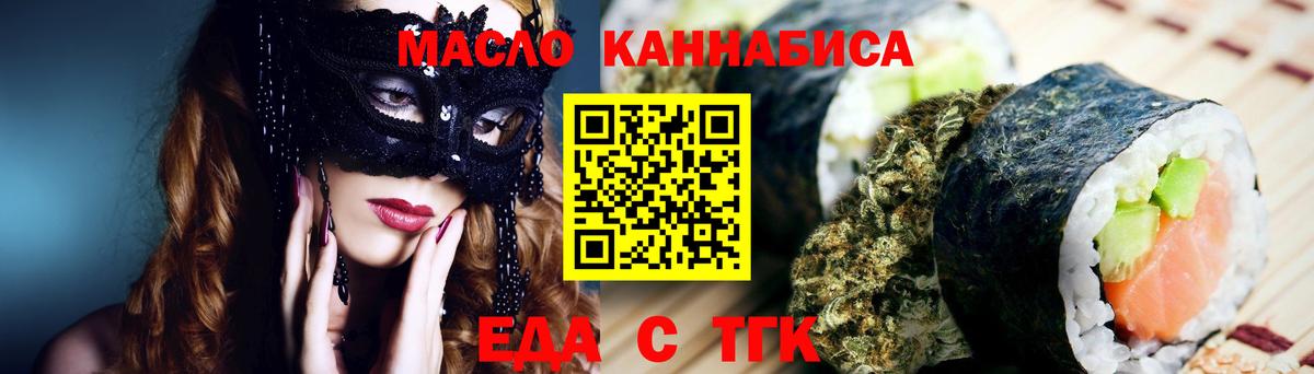 Печенье с ТГК конопля  Вход с VPN  Кандалакша 