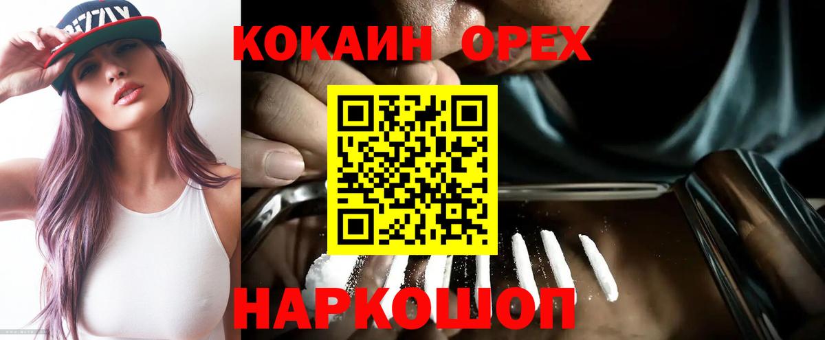 COCAIN Эквадор Кандалакша