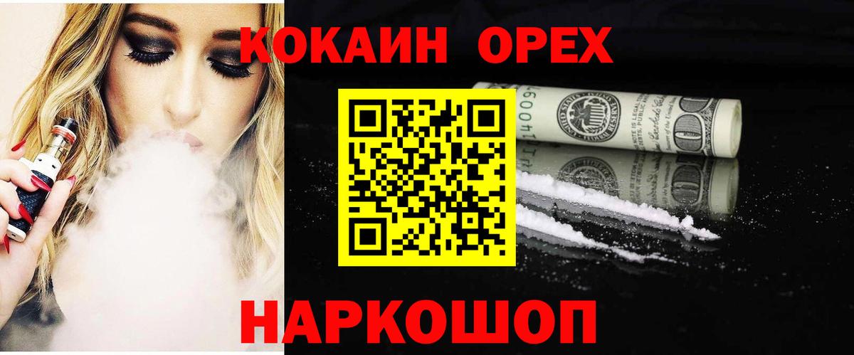 Кандалакша  наркота  Вход с VPN  Кокаин FishScale  Кокаин 98% 