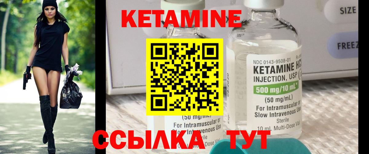КЕТАМИН VHQ  Вход с VPN  Кандалакша  Кетамин VHQ 