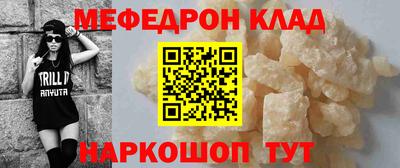 меф Бийск