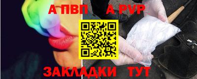 меф Бийск