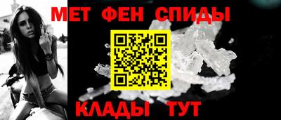 меф Бийск