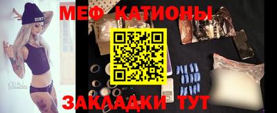 меф Бийск
