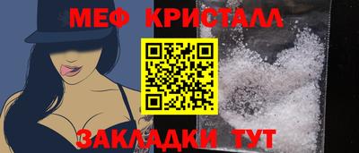 меф Бийск