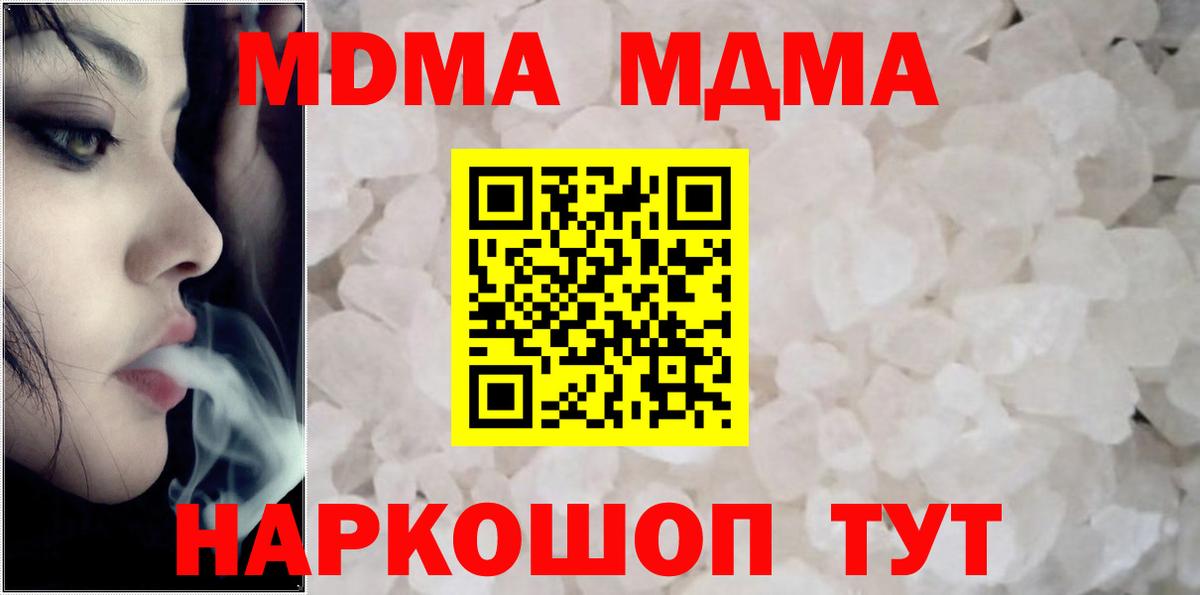 Кандалакша  MDMA VHQ  Вход с VPN 