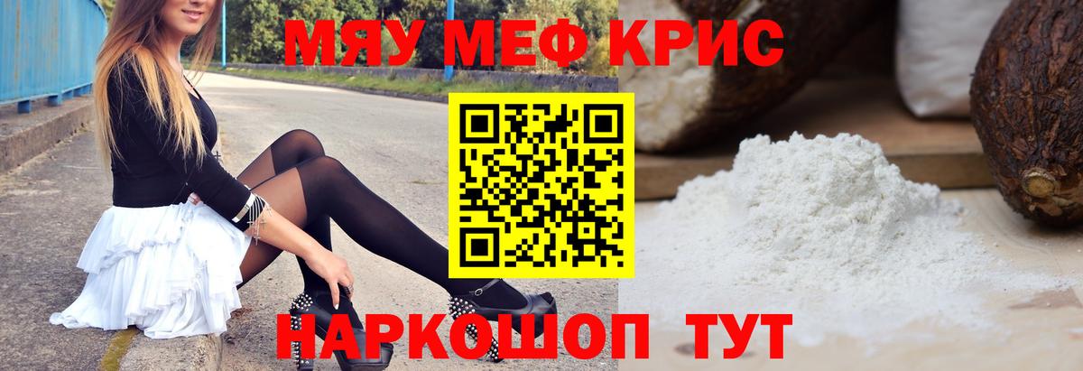 Меф Кандалакша