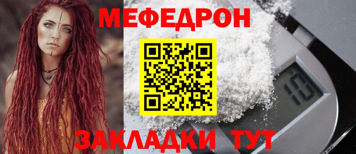 МЕФ  Мефедрон mephedrone  Вход с VPN  Кандалакша 