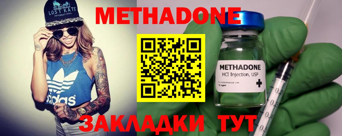 МЕТАДОН methadone  Метадон мёд  Кандалакша  Вход с VPN 