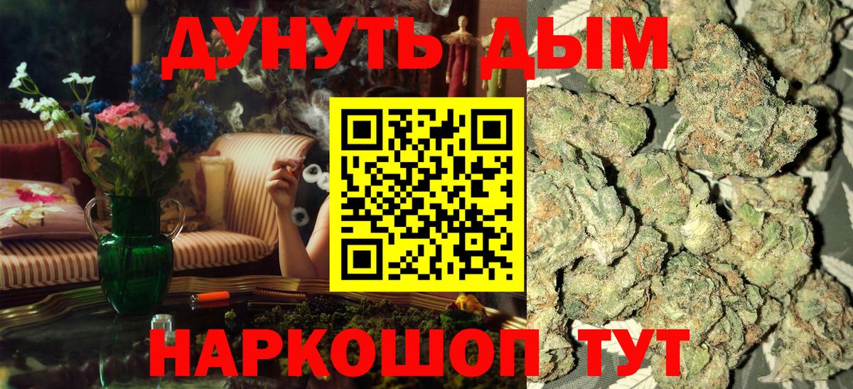 Кандалакша  Бошки Шишки Ganja  Вход с VPN  Канабис планчик  Бошки марихуана THC 21%  МАРИХУАНА OG Kush 